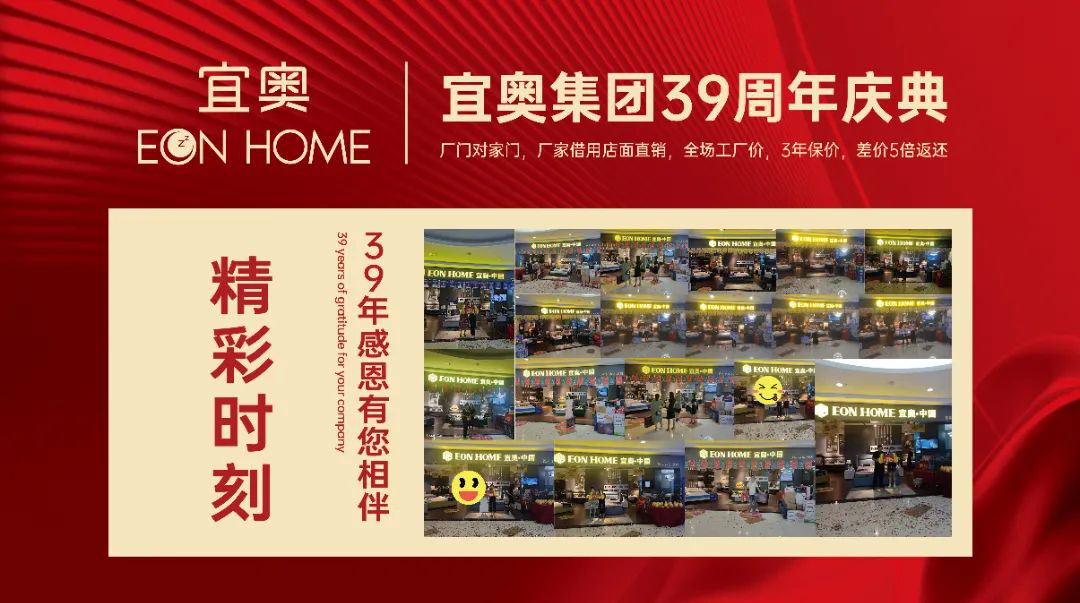 emc易倍·体育39周年庆 | 惠州专卖店活动火热进行中……
